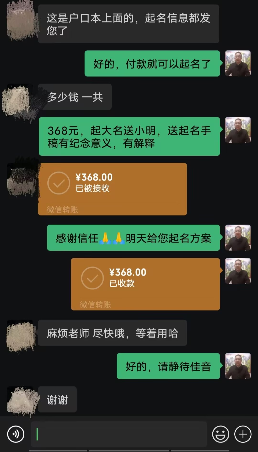 遵化起名案例，感谢支持